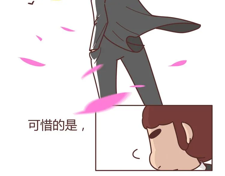 第274话 我的前男友 第43页