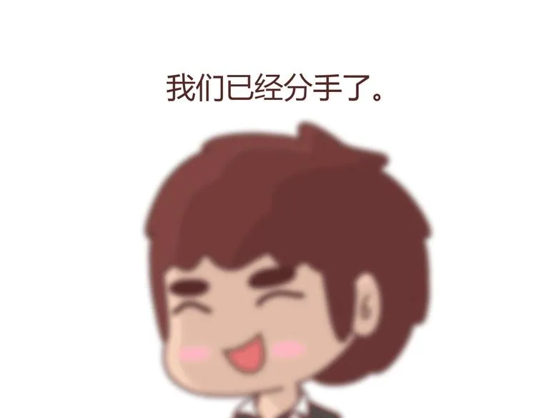 第274话 我的前男友 第44页
