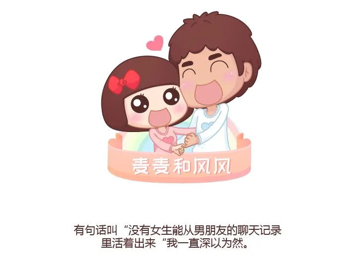 第275话 偷看手机 第1页