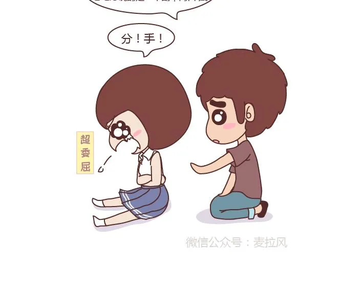 第275话 偷看手机 第4页