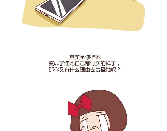 第275话 偷看手机 第6页