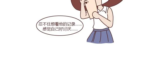 第275话 偷看手机 第7页