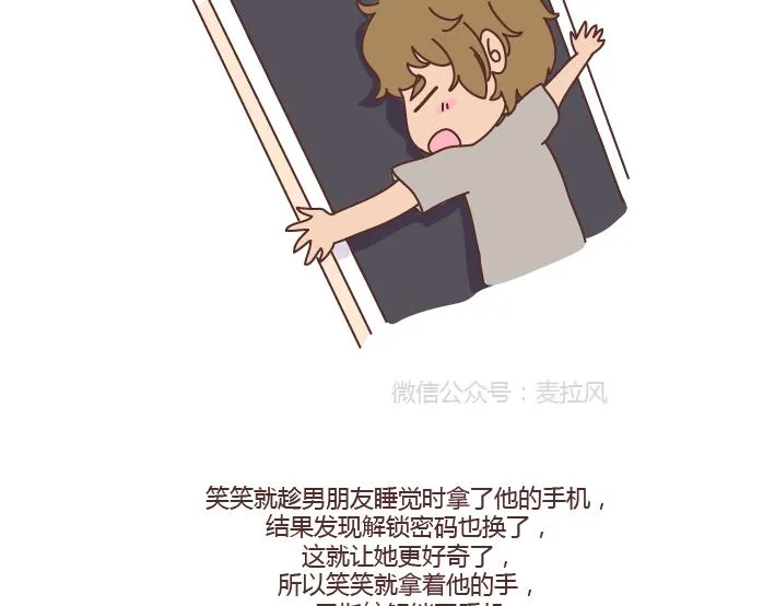 第275话 偷看手机 第11页