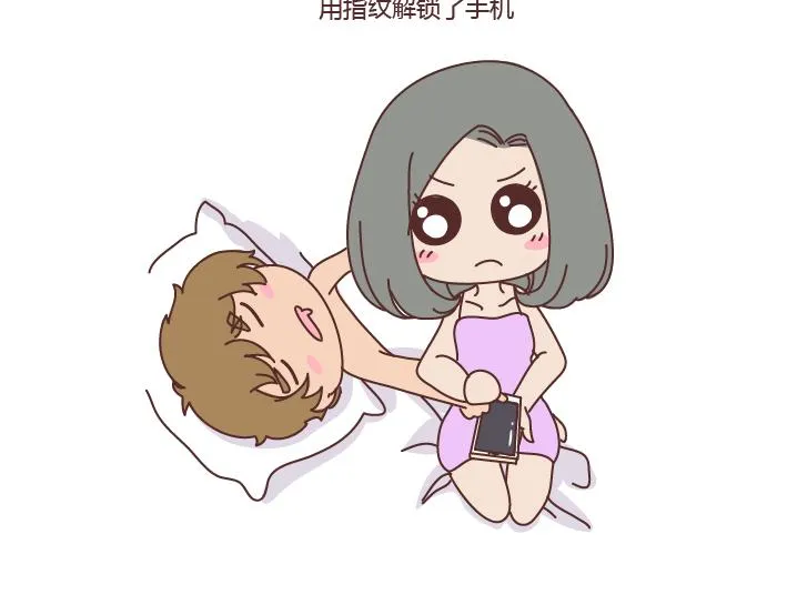 第275话 偷看手机 第12页