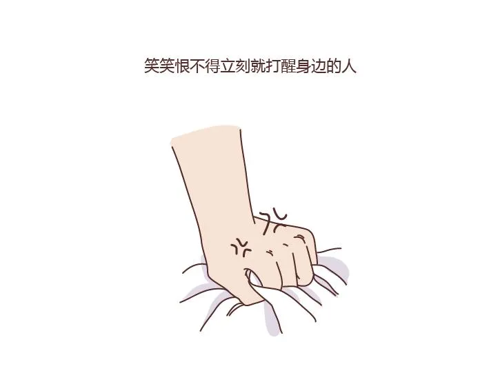 第275话 偷看手机 第17页