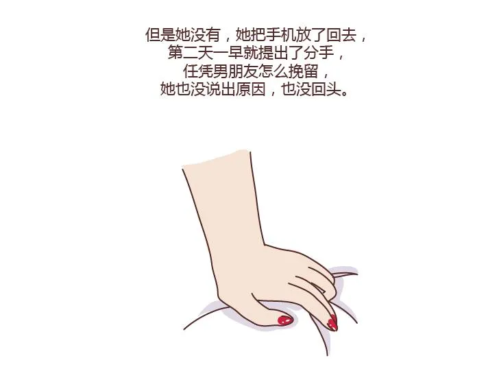 第275话 偷看手机 第18页
