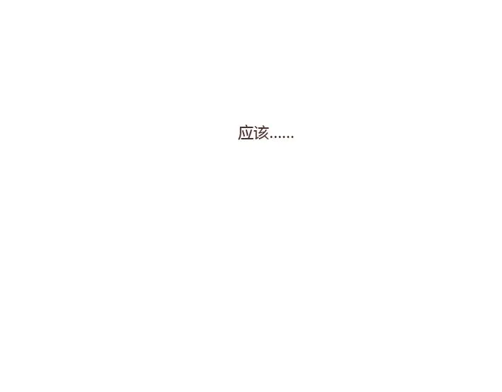 第275话 偷看手机 第34页