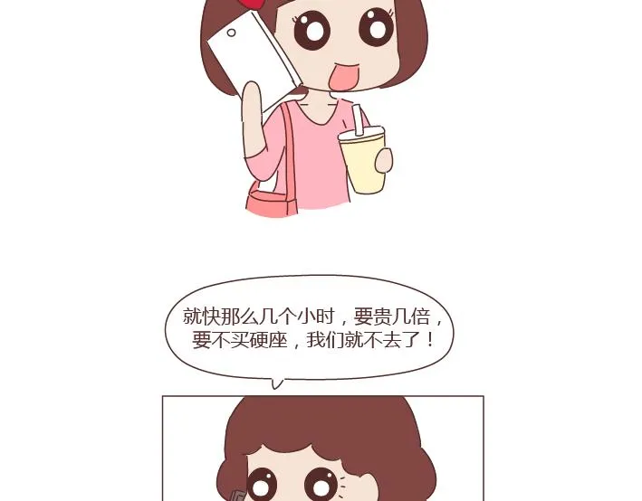 第276话 这是我孩子给我买的 第4页