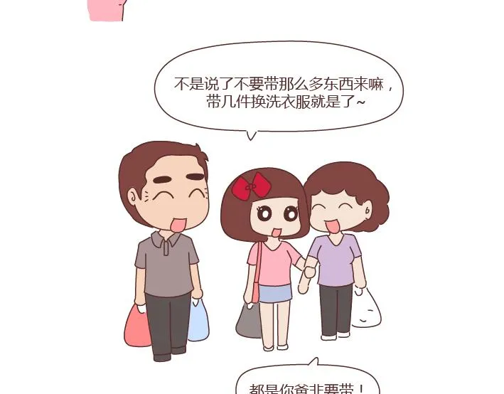 第276话 这是我孩子给我买的 第7页