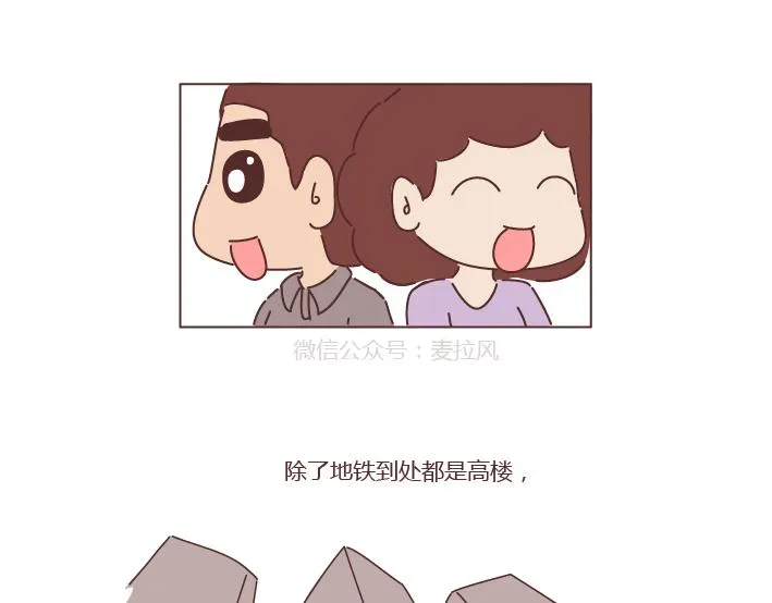 第276话 这是我孩子给我买的 第10页