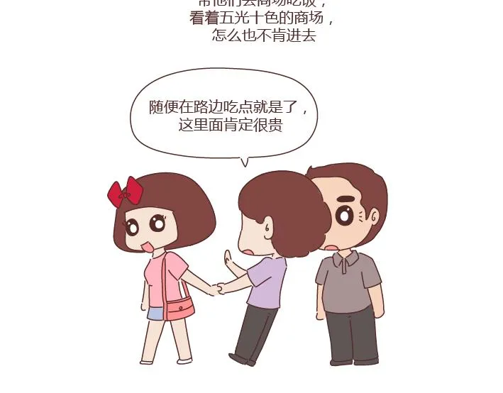 第276话 这是我孩子给我买的 第12页