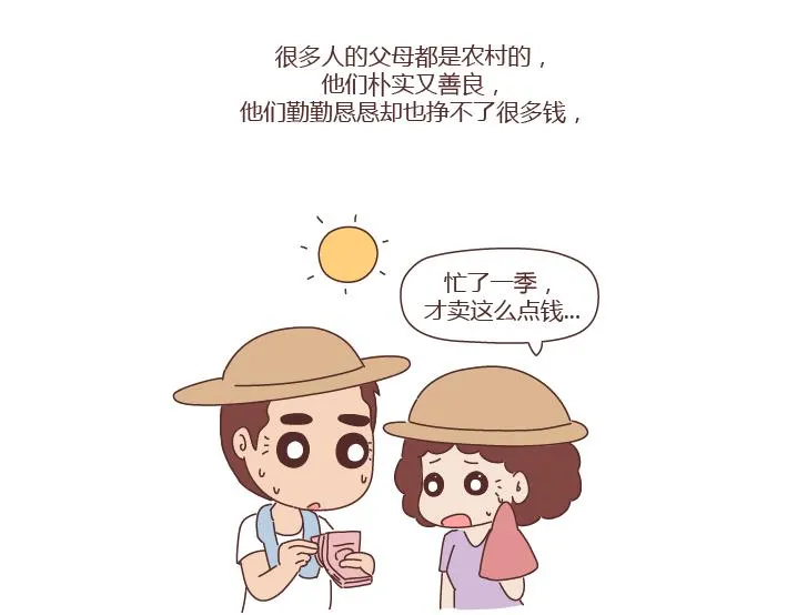 第276话 这是我孩子给我买的 第17页