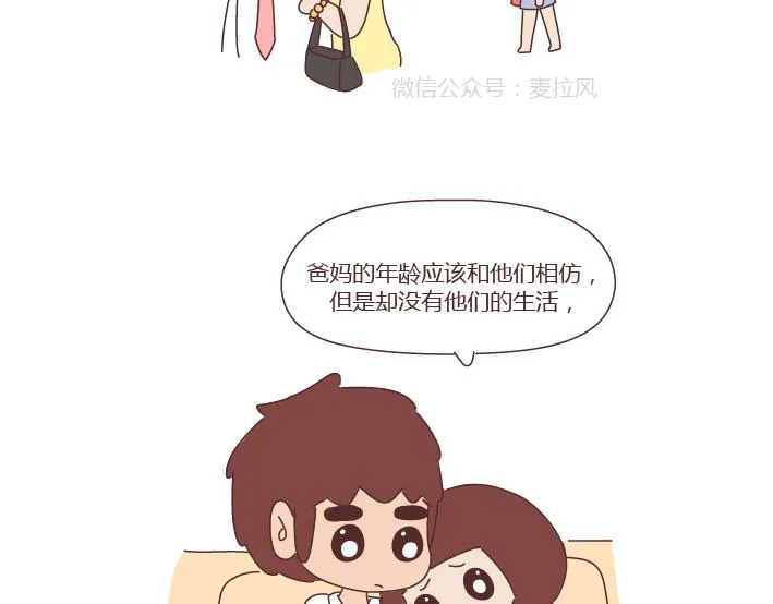 第276话 这是我孩子给我买的 第22页