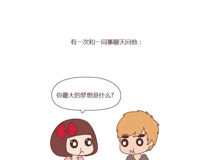 第276话 这是我孩子给我买的 第24页
