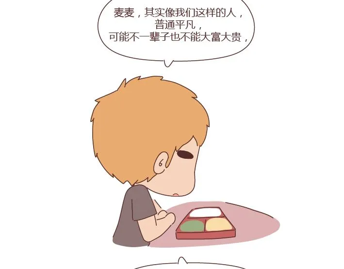 第276话 这是我孩子给我买的 第28页
