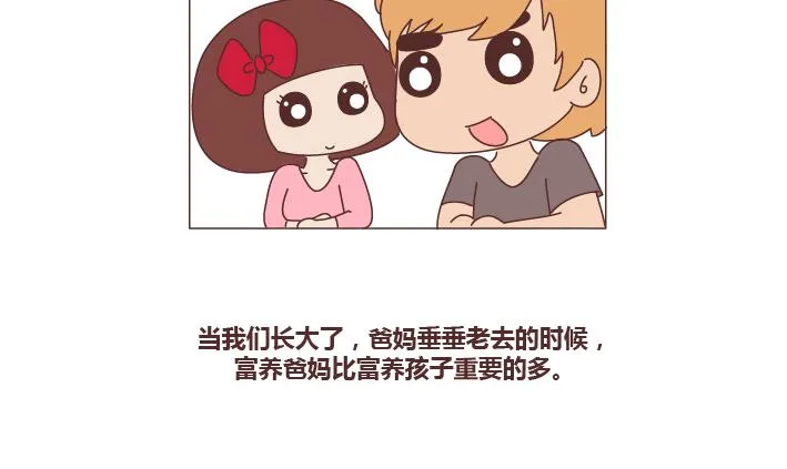 第276话 这是我孩子给我买的 第32页