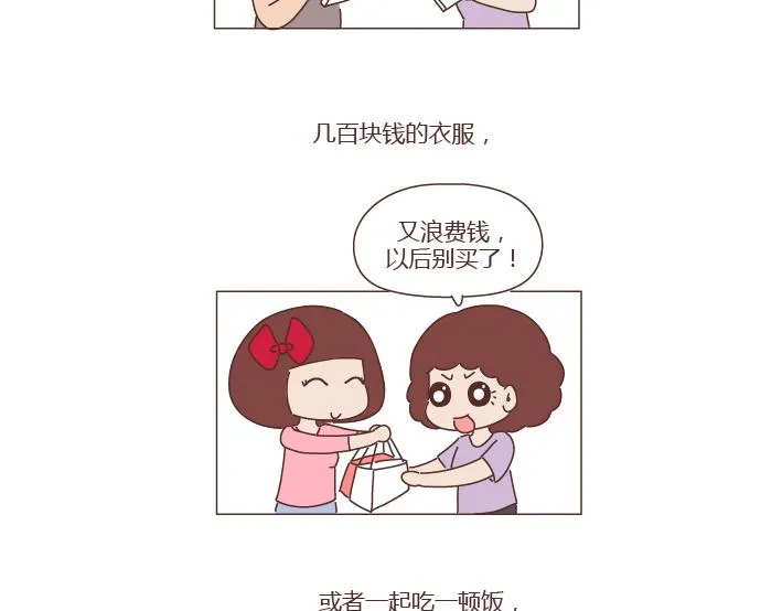 第276话 这是我孩子给我买的 第34页