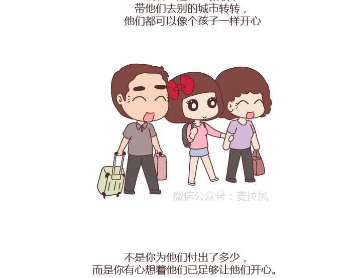 第276话 这是我孩子给我买的 第35页