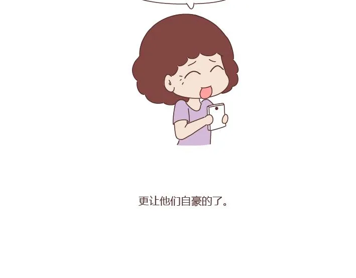 第276话 这是我孩子给我买的 第37页
