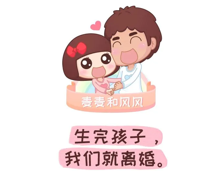 第277话 生孩子 第1页