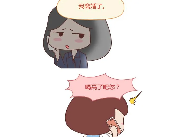 第277话 生孩子 第3页