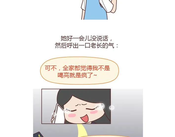 第277话 生孩子 第4页