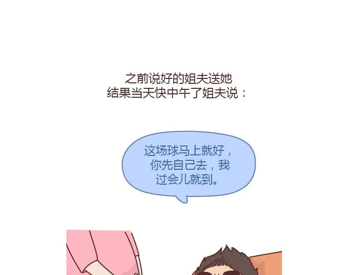 第277话 生孩子 第9页