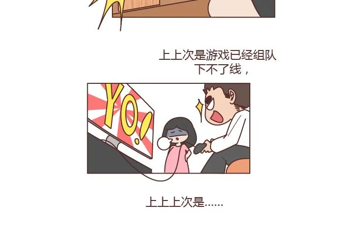 第277话 生孩子 第11页