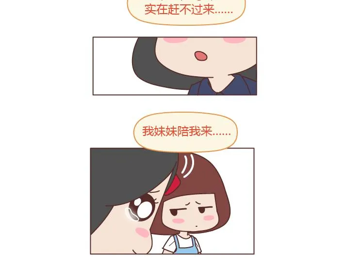 第277话 生孩子 第15页