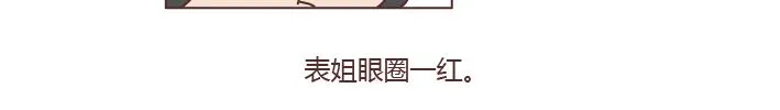 第277话 生孩子 第18页