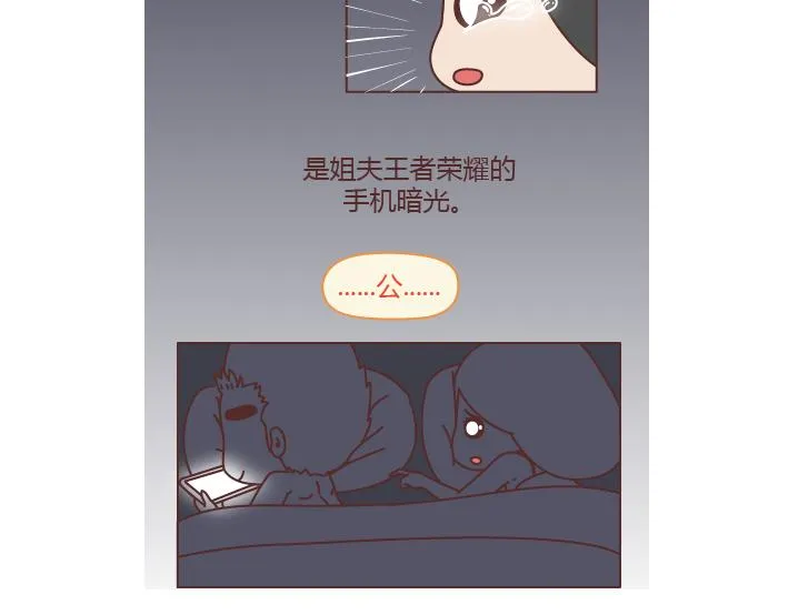 第277话 生孩子 第28页