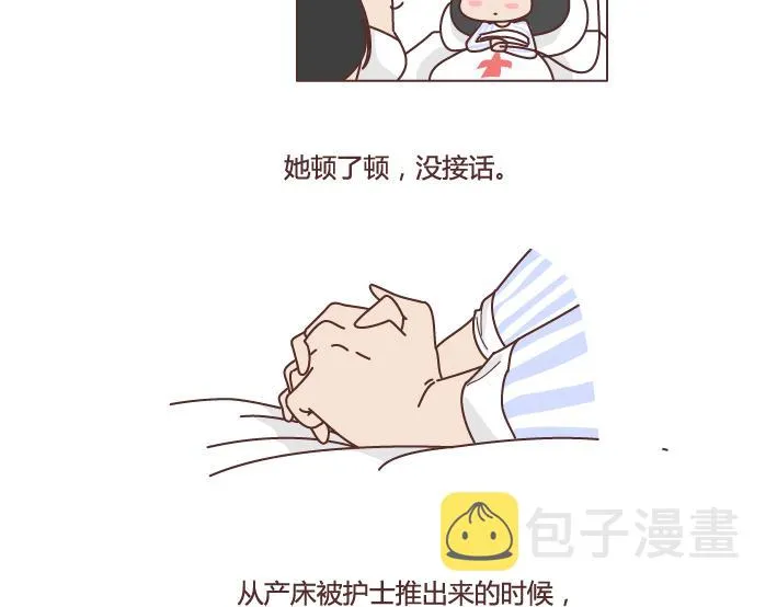 第277话 生孩子 第33页