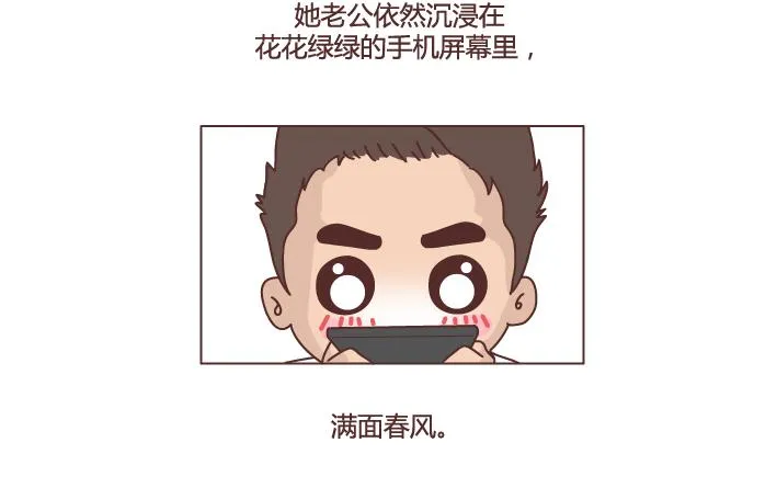 第277话 生孩子 第35页