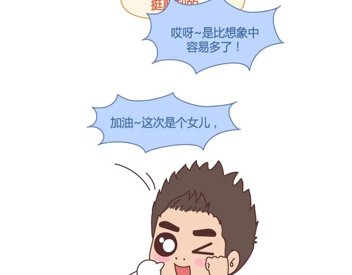 第277话 生孩子 第37页