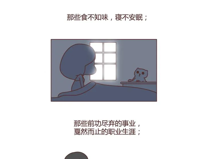 第277话 生孩子 第41页