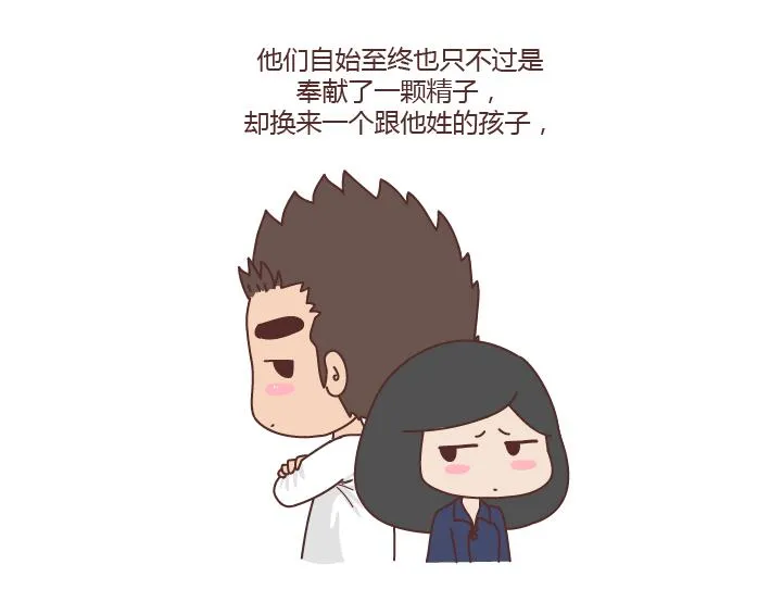 第277话 生孩子 第45页