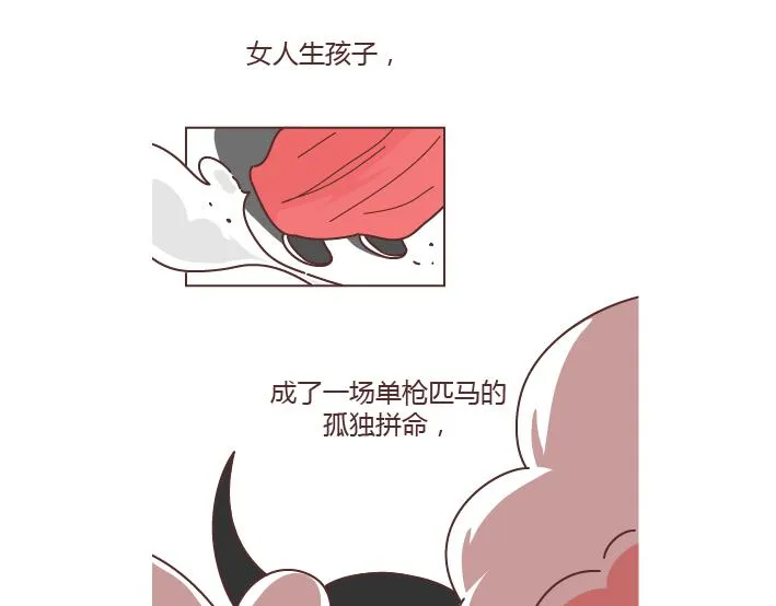 第277话 生孩子 第46页