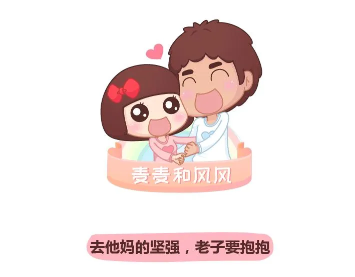第278话 老子要抱抱 第1页