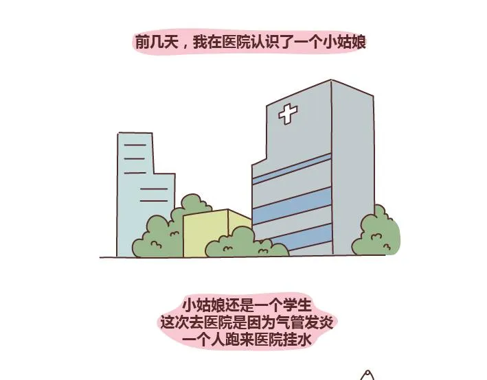 第278话 老子要抱抱 第2页