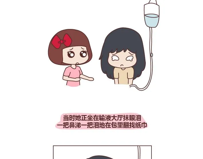 第278话 老子要抱抱 第3页
