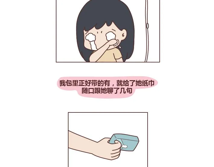 第278话 老子要抱抱 第4页