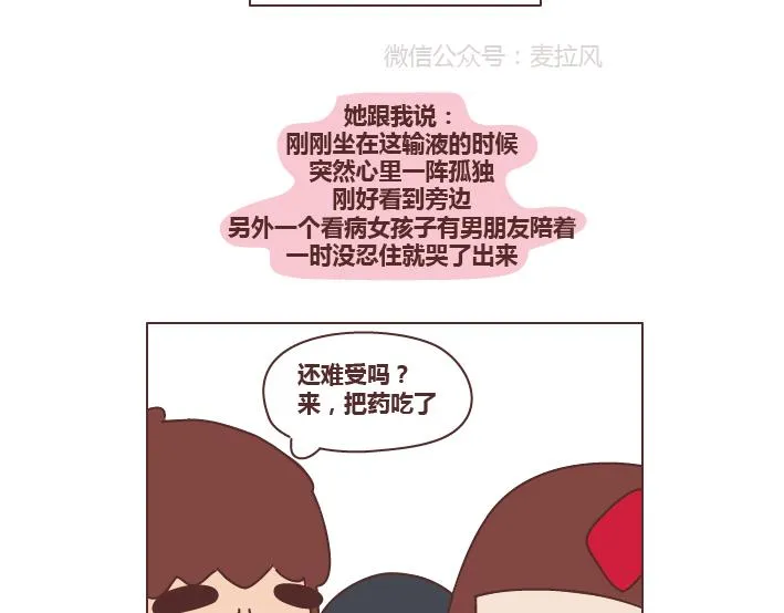 第278话 老子要抱抱 第5页