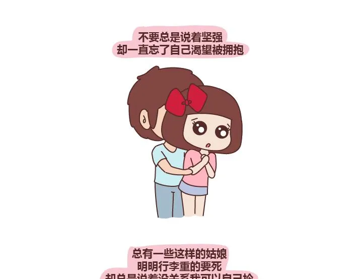 第278话 老子要抱抱 第7页