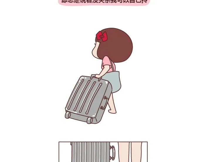 第278话 老子要抱抱 第8页