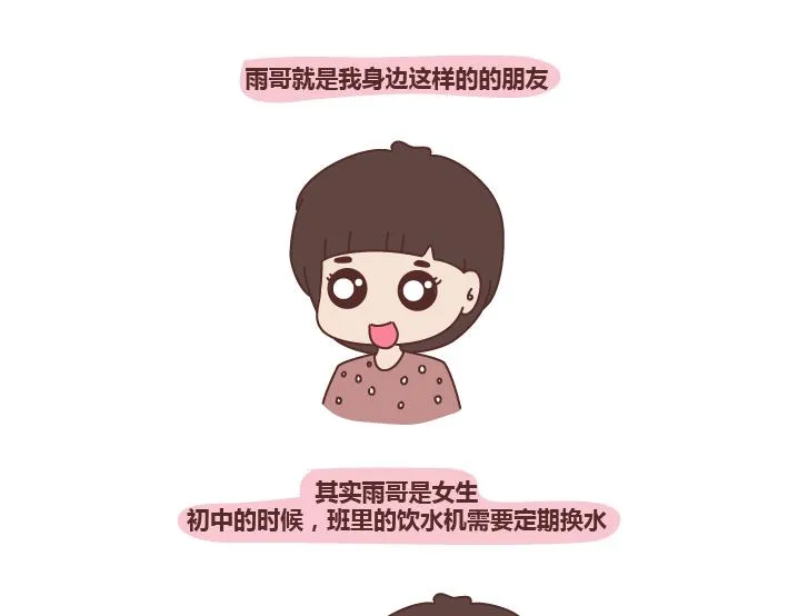第278话 老子要抱抱 第13页