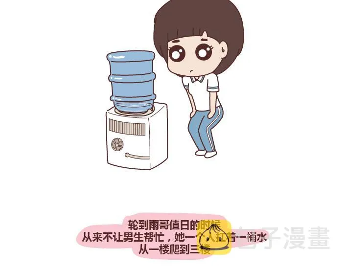 第278话 老子要抱抱 第14页