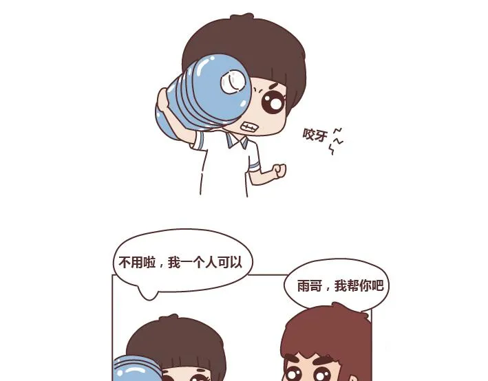 第278话 老子要抱抱 第15页