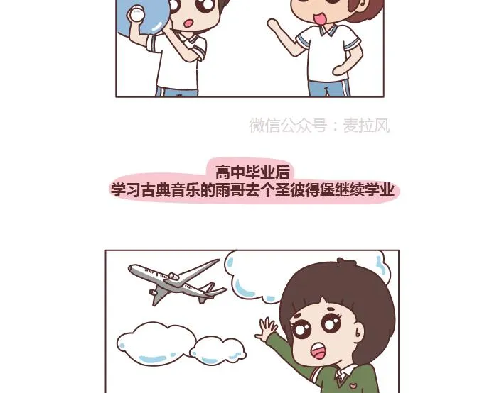 第278话 老子要抱抱 第16页