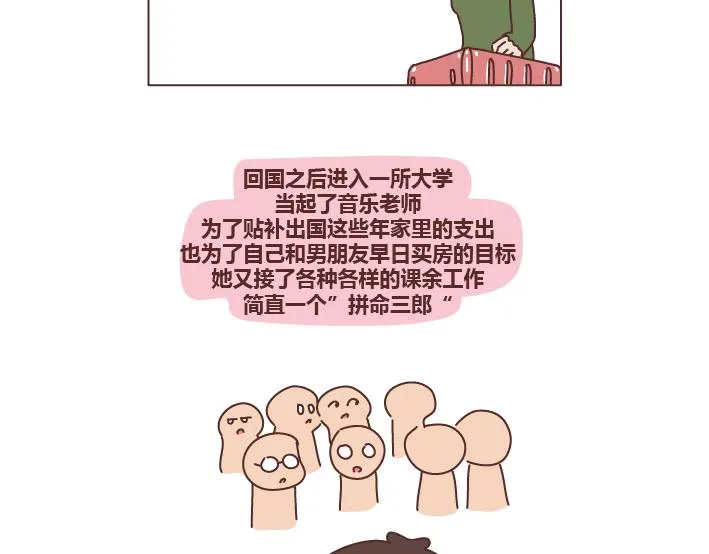 第278话 老子要抱抱 第17页