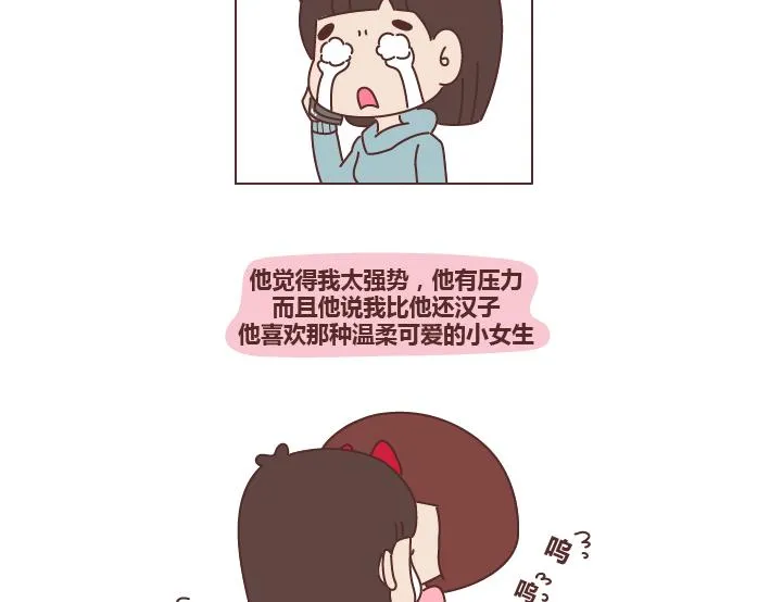 第278话 老子要抱抱 第21页